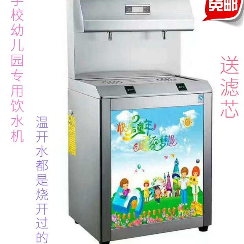 不锈钢节能恒温直饮水机r学校幼儿园商用台式带过滤净水开水器包