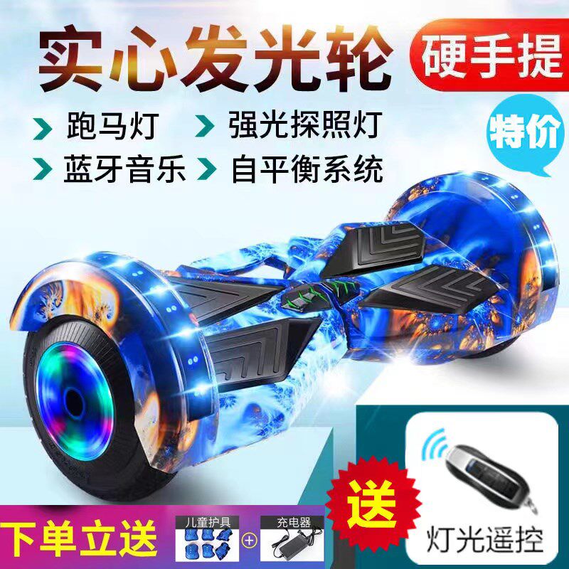 8寸双轮智能体感电动平衡车儿童自平衡车10寸Q小学生代步成年两轮