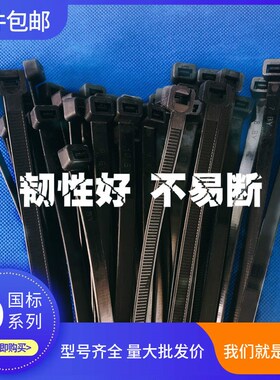 塑料尼龙扎带10*100q0mm自锁式卡扣工业用大号长累死狗宽黑色国标