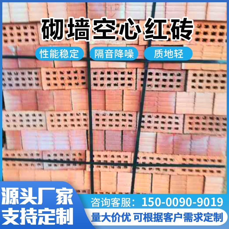建筑砌墙空心砖陶土砖真空烧结砖内外墙建材红方砖可定制供应