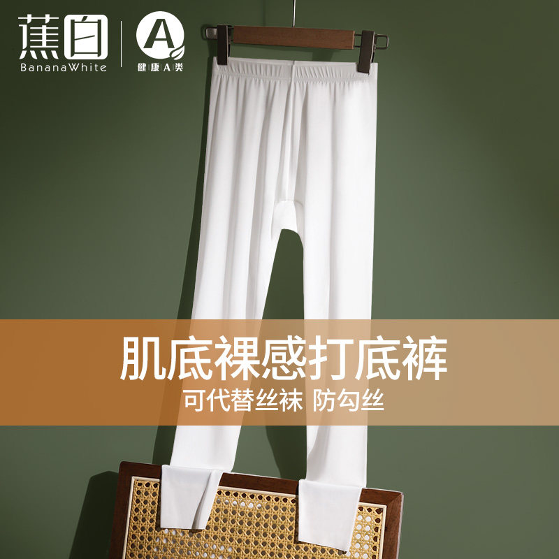 白色无痕打底裤女肤色隐形秋x裤薄款肌底裤内搭防透线裤裸感保暖