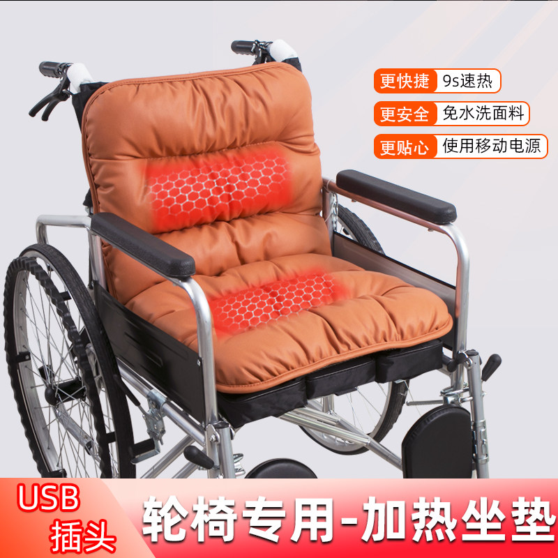 冬季轮椅专用坐垫电热坐垫靠垫一体usb加热坐垫加厚老人轮椅垫