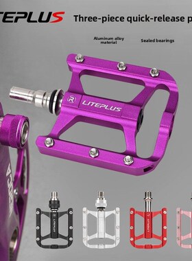 Liteplus快拆脚踏折叠车自行车三培林骑行脚蹬山地公路车防滑踏板