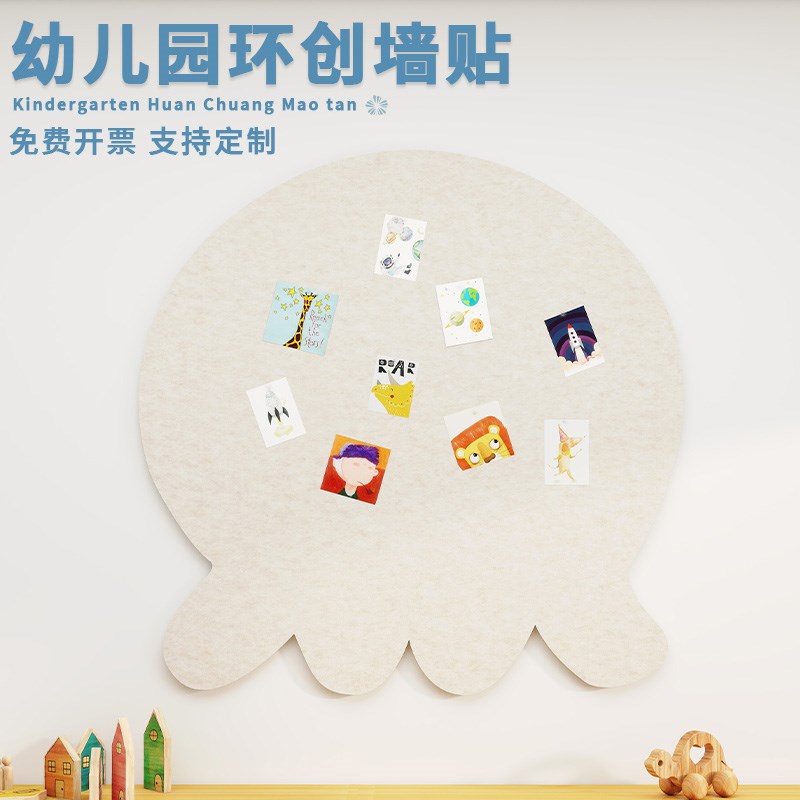 定制儿童房背景墙装饰画章鱼墙贴照片墙幼儿园环创主题文化墙布置图片