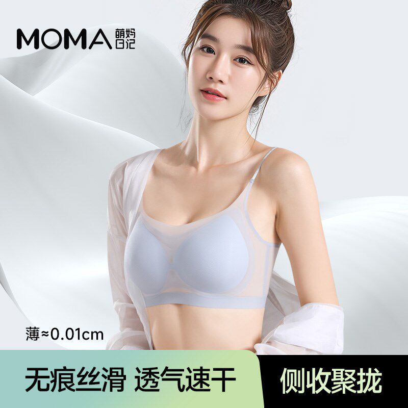 无痕内衣女孕妇专用聚拢美背薄款防下垂孕期缓涨痛细肩带美背文胸