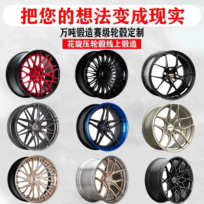 万吨锻造轮毂改装17 18 19 2x0 21 22 23寸个性定制适配任何汽车