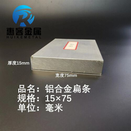 铝排15*75mm 铝条 铝扁条铝方条A DIY铝板 铝块 铝片  铝方条方棒