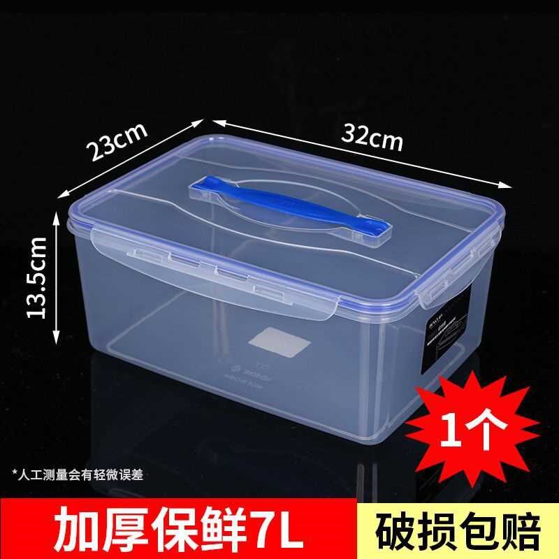 塑料盒子超大商用保鲜盒塑w料盒冰柜收纳食品密封盒酒店饭店储物