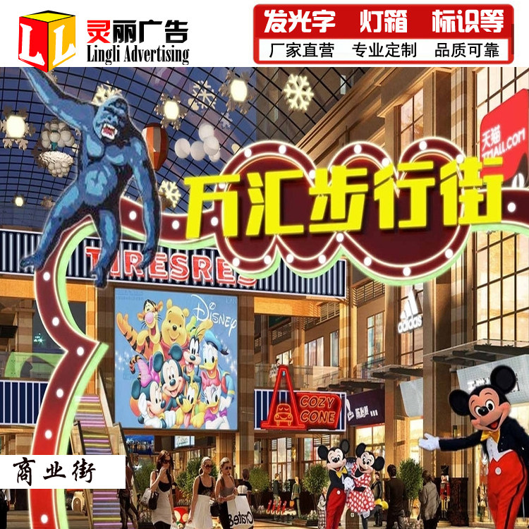 商业街标识外饰不k锈钢背发光字门头招牌公司形象墙背景广告牌匾