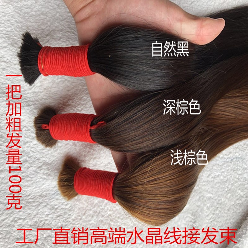 散发发把真发接发束o真人发丝水晶线接发网红无痕隐形接发辩接头