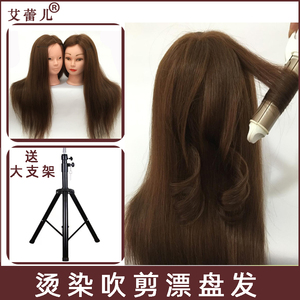 头模特头美发专用全真发假人模型头发化妆L师美发头模真发全真学
