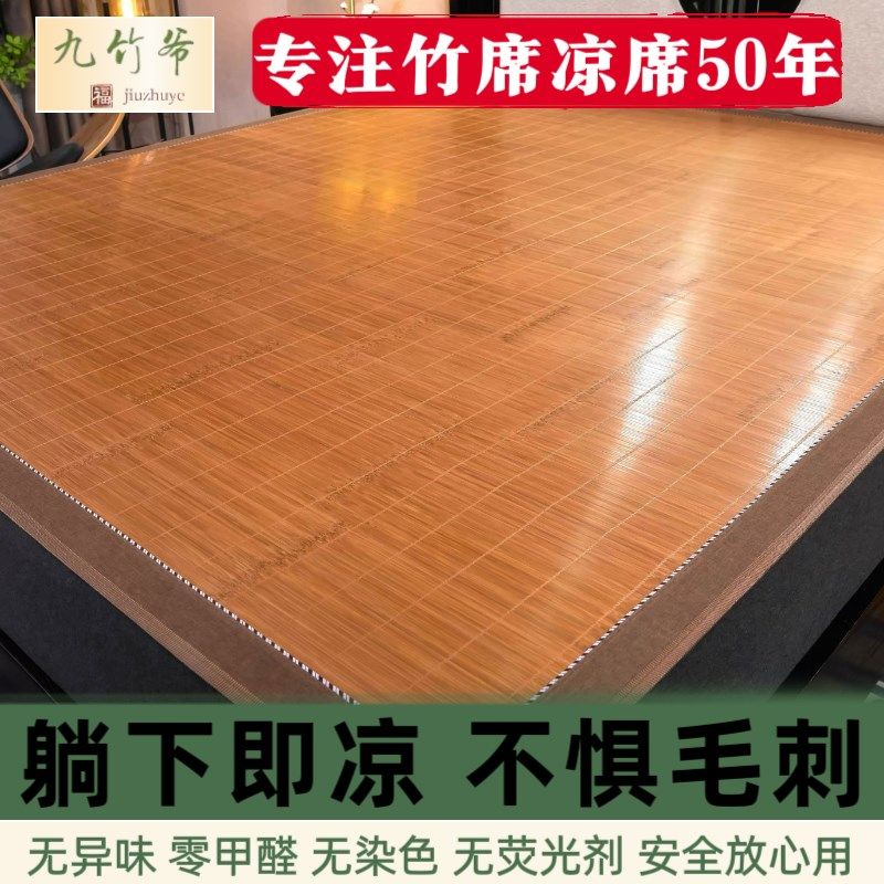 【竹青碳化】夏季竹席子1.8米折叠1.5米直筒竹凉席X学生宿舍单人