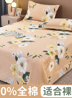 新疆纯棉床单单件100全棉宿舍单人180x245x270三件套秋冬双人被单