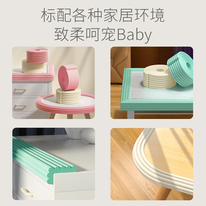 防撞条墙角包边桌边保护条边角护角桌子边缘贴床沿防磕碰窗台软包