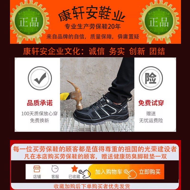 高质量劳保鞋男款夏天透气轻便软底2024新款防砸防刺钢头修车工作