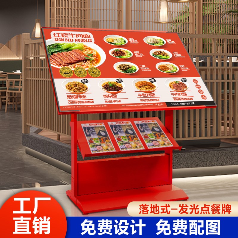 商场餐饮店灯箱i广告牌立式落地发光点餐牌展架门口菜品展示牌定