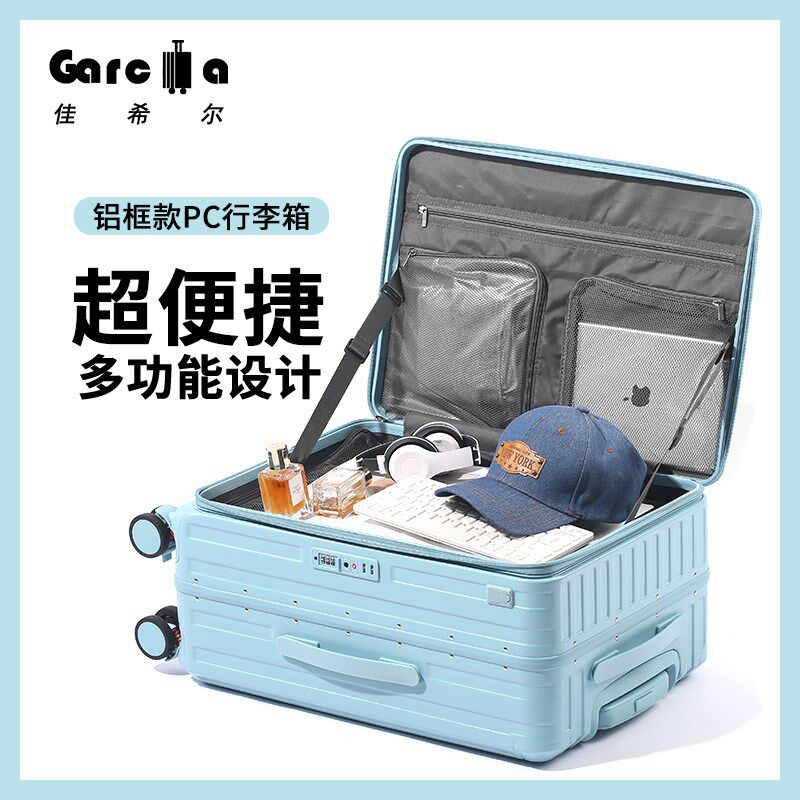 佳希尔新款学生行李箱耐用铝框拉杆箱男深仓密码箱女万向轮旅行箱