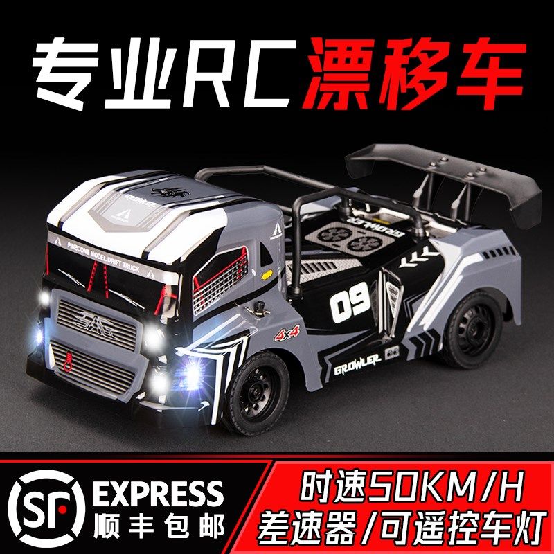 专业rcb遥控车成人高速漂移车四驱赛车平跑卡车模型汽车玩具车男