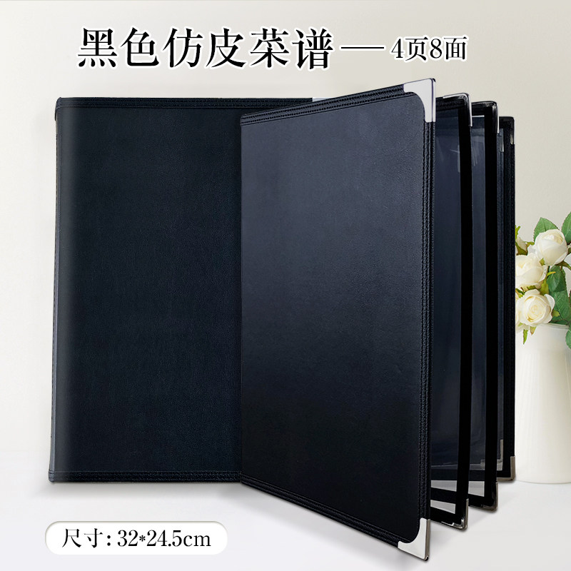 菜谱本黑色皮革封面餐厅点菜单饭店酒水单透明价格表2页4页6页8页,文具电教/文化用品/商务用品,桌牌/台牌,淘宝优惠券,粉丝福利购,淘宝优惠卷
