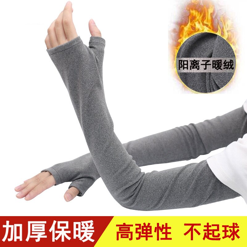 袖套手臂套保暖女男n秋冬加绒长款手套护肘关节套护胳膊假袖子内