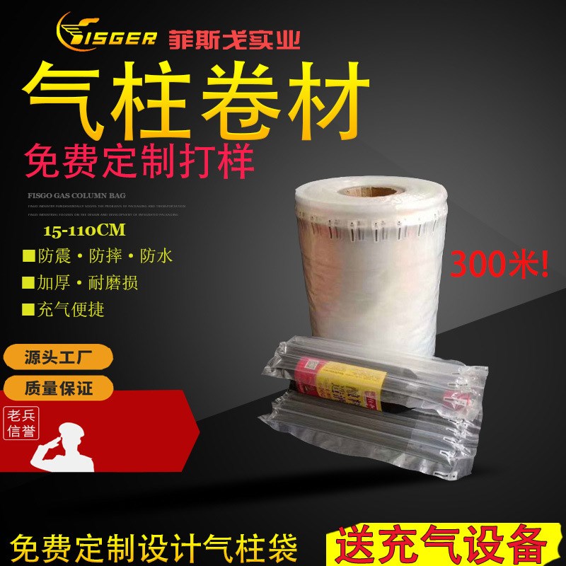 防震气柱袋气泡袋打包空气u袋填充充气汽柱袋卷材气泡柱卷 充气柱