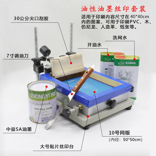 新品促品网版印刷机手工丝印台小型丝网印刷机工作V台手动网版印