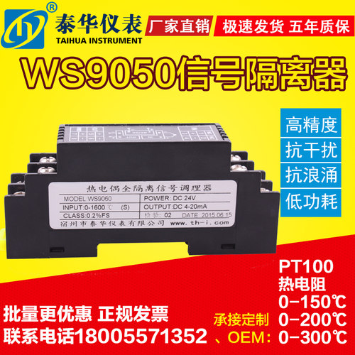 热电阻pt100 CU50温度变送器信号y隔离器4-20ma模块转换0-10V 0-5