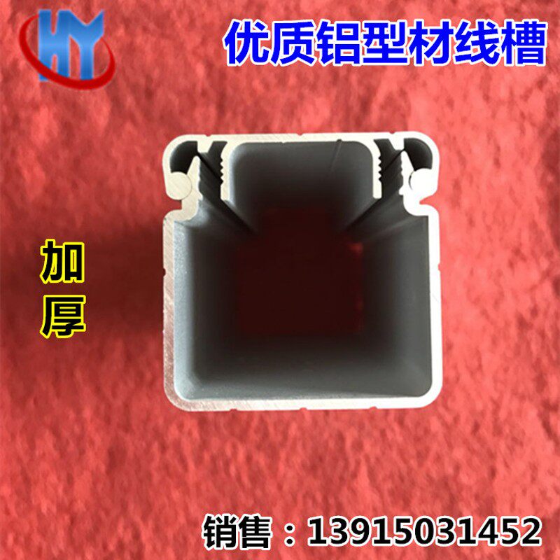 新款铝合金线槽 优质铝型材线槽 方线槽G4040 4080 8080