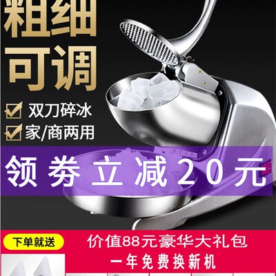 碎冰机商用打冰i机家用小型破冰沙冰机奶茶店专用绵绵冰刨冰机摆