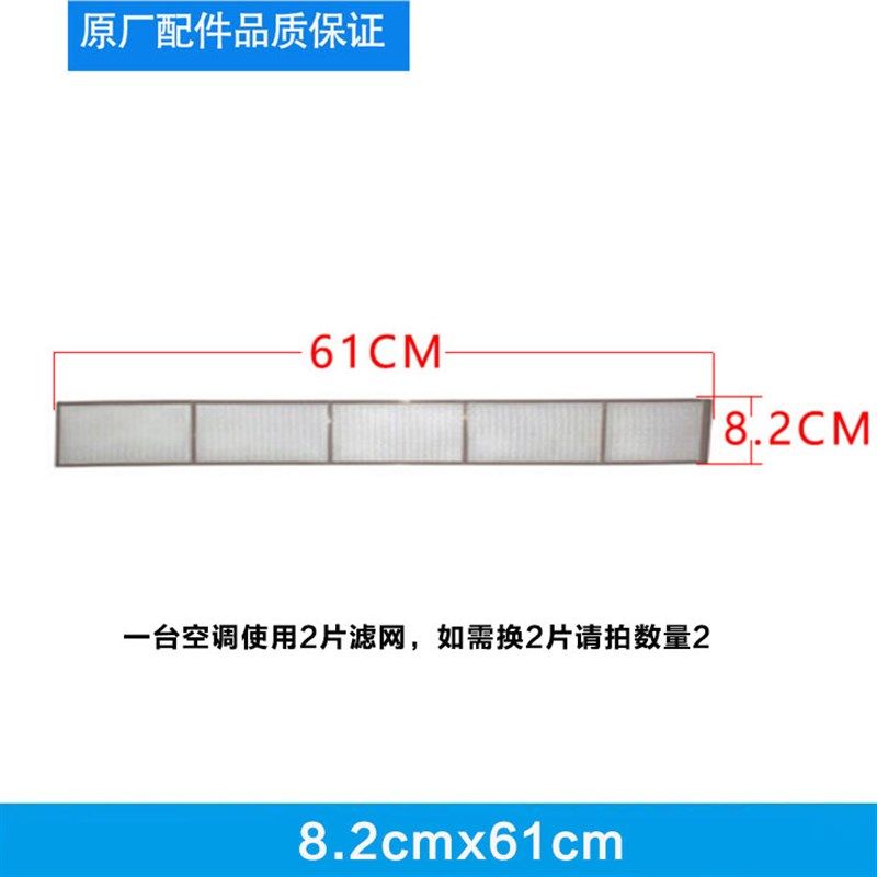 空调柜机3匹5匹q3P5P室内机P侧面过滤网防尘网