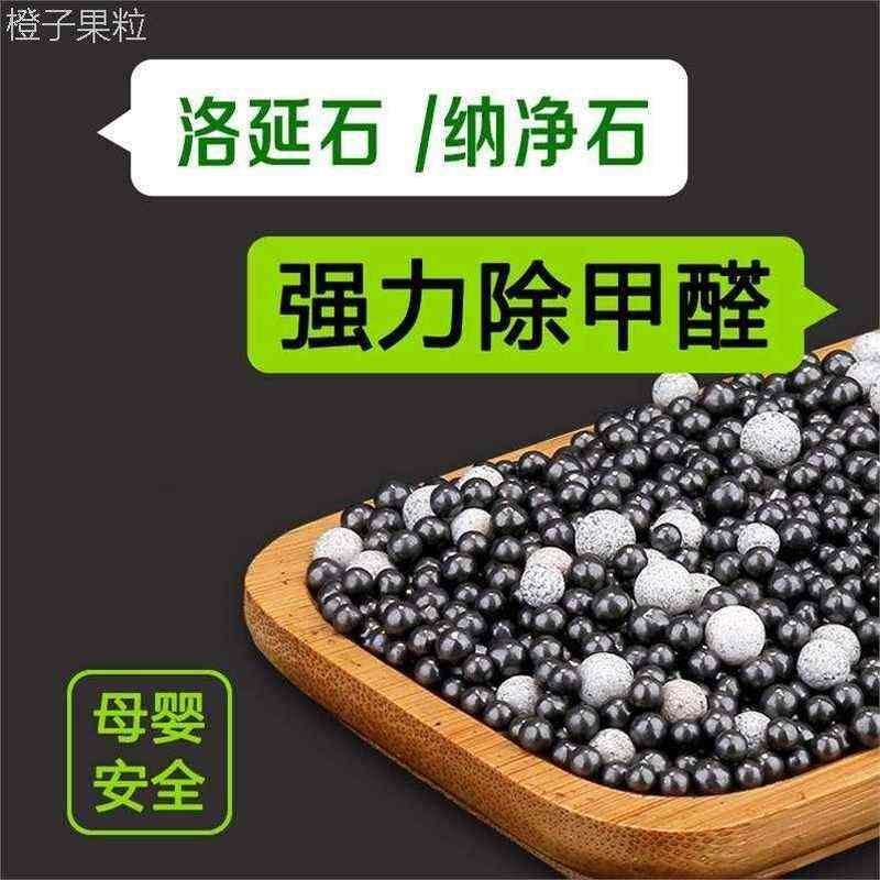 魔豆甲醛净洛庭石装修除味延柜子去异吸甲醛O纳净落岩廷Y家用新房