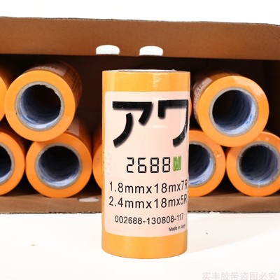 美纹纸和纸胶带高粘分色纸喷漆装修黄E色2688和纸30天不脱胶和纸