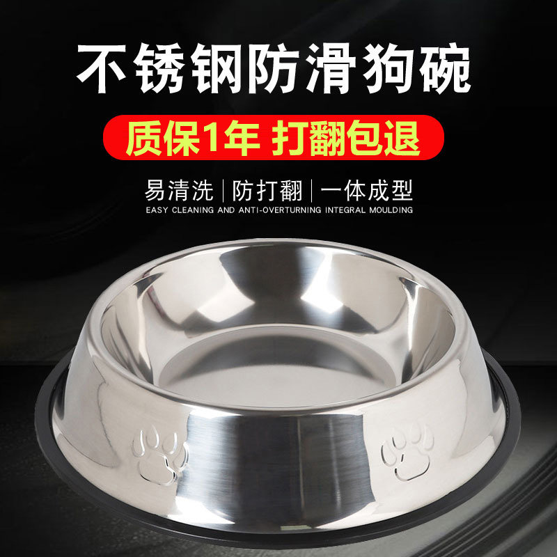 不锈钢狗碗狗盆狗食盆猫碗金毛宠物碗大号单碗大型犬饭盆狗狗用品
