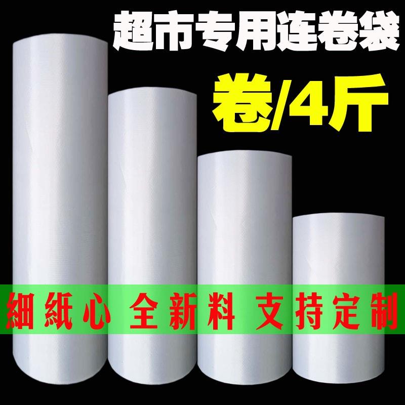 超市专用连卷袋加厚食品袋手撕保鲜袋家用厨房水果大小中号经济装