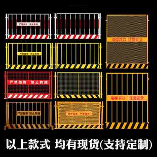栅栏基坑护栏安全防护网工地w围栏临道路工程施工建筑边化定型警