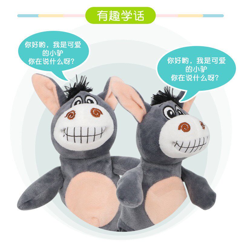 会学说话的复读驴跑走路学舌小毛驴电动毛绒公仔儿童玩具宝宝玩偶