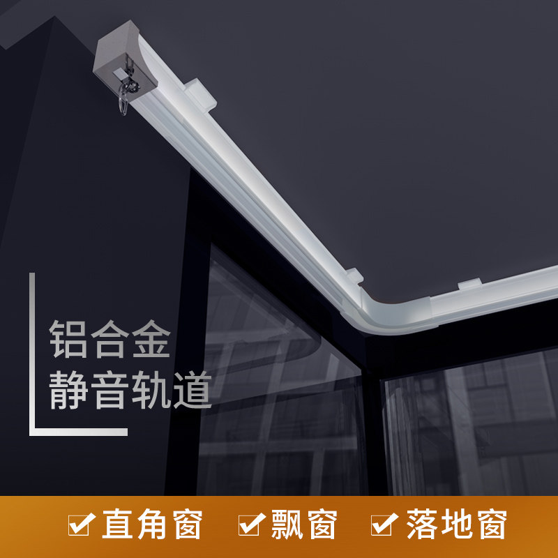 L形窗帘轨道顶装单轨侧装l飘窗阳台窗帘杆免弯曲轨U道滑轮杆导轨