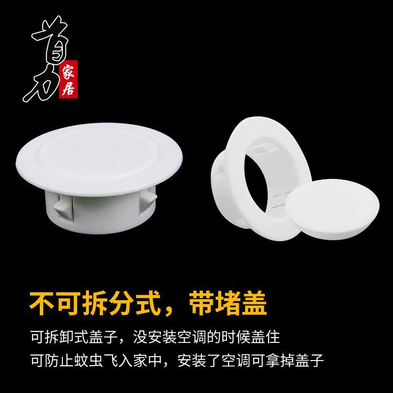 空调孔装饰盖空调洞堵塞器墙洞窟窿口堵盖遮挡孔盖管道遮丑盖