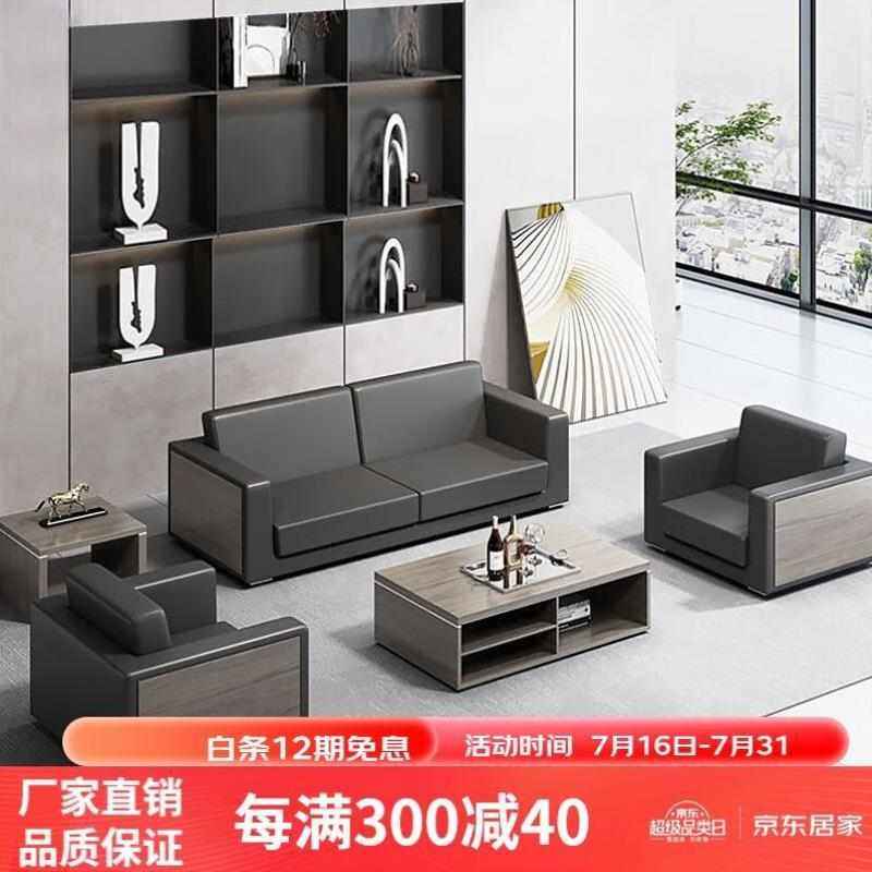 见贤办公家具办公沙发简约现代商务三人位会客单人办公室会客沙发
