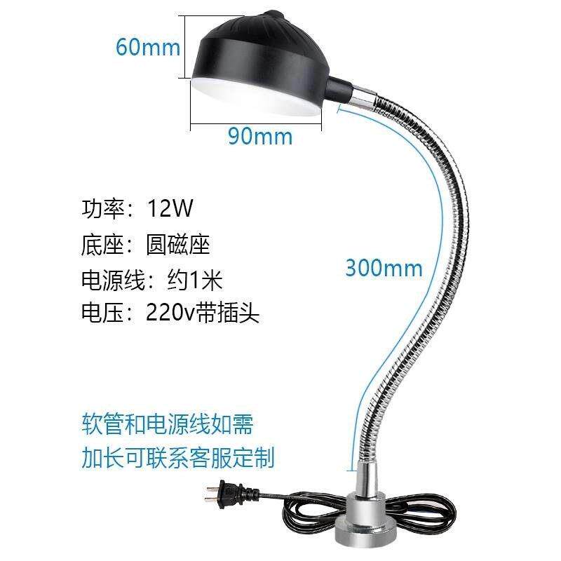 led机床工作灯强磁座磁铁照明灯冲床车床机器设备工业台灯220v24v
