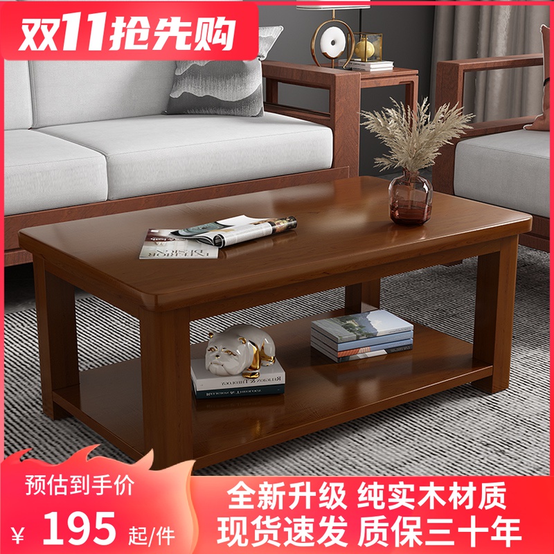 实木茶几简约现代小户型客厅家用茶几桌阳台简易茶台新中式茶桌
