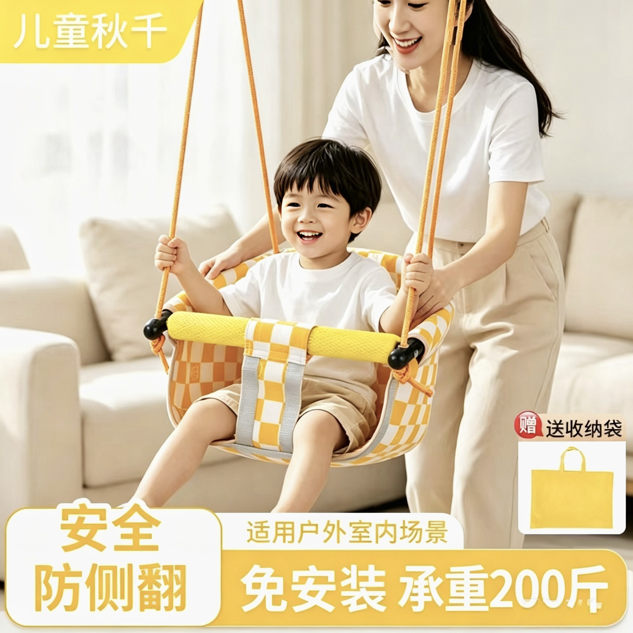加棉加高靠背6月-8岁儿童秋千图片
