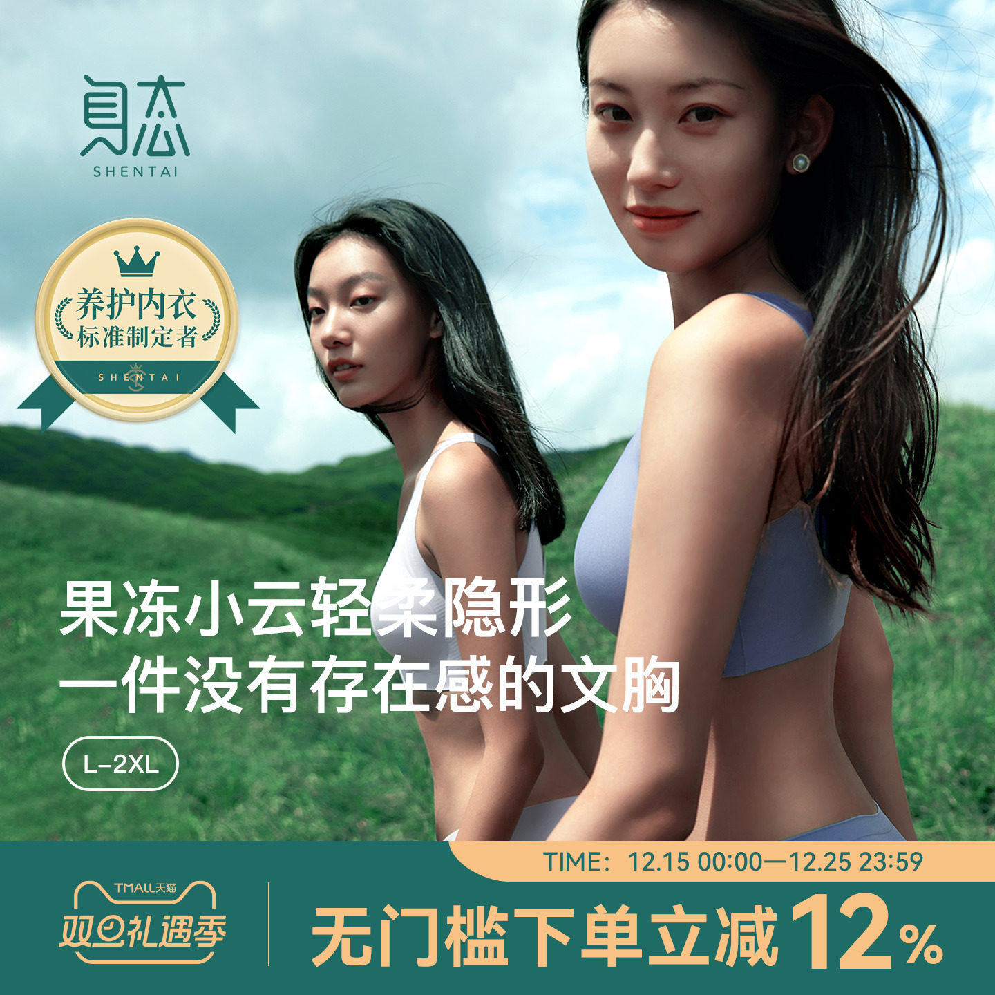 果冻小云朵云感软支撑无痕文胸罩