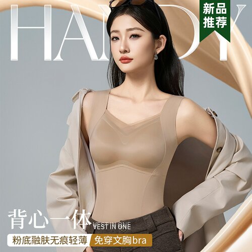 锁温塑形保暖简约修身款纯色背心
