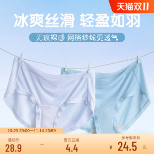 网格冰皮裸感无痕莫代尔内裆包臀中低腰女内裤 3条 身态2025秋新款
