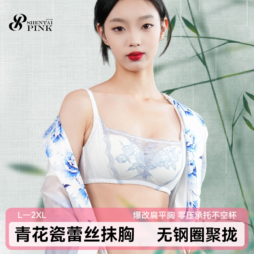 身态夏秋款一字领轻奢蕾丝内衣女收副乳薄款纯欲大胸显小性感文胸
