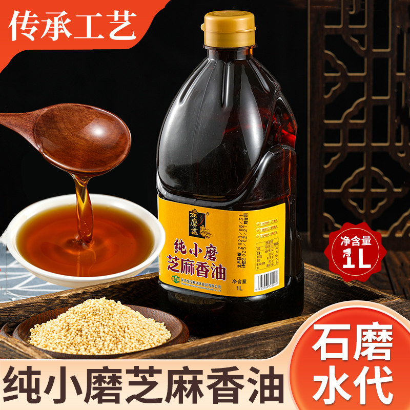 老磨盘小磨香油石磨水代工艺