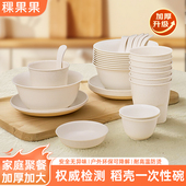 一次性碗加厚家用饭碗餐具碗筷套装 高档防烫耐高温露营必备