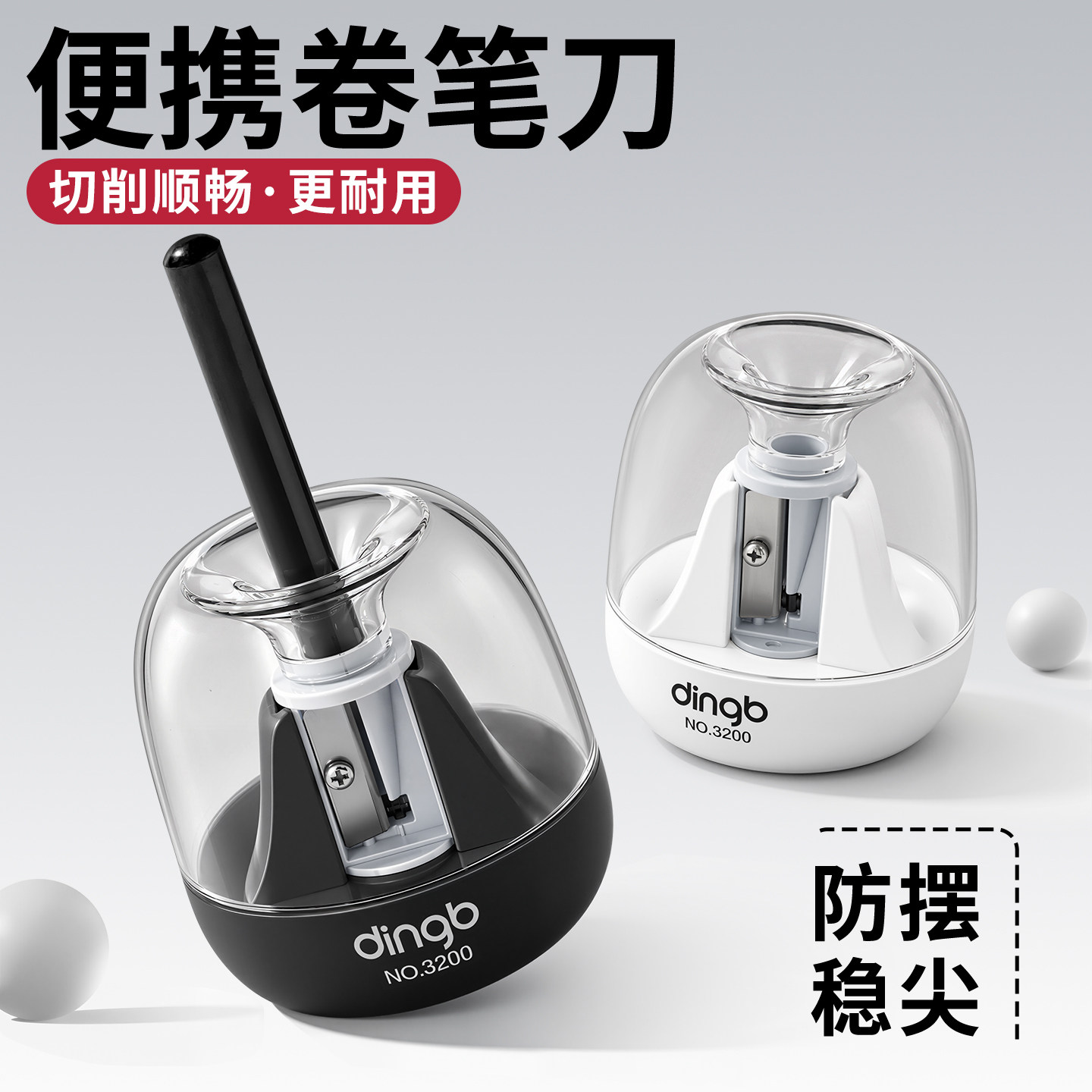 鼎邦卷笔刀削笔刀削笔器转笔刀