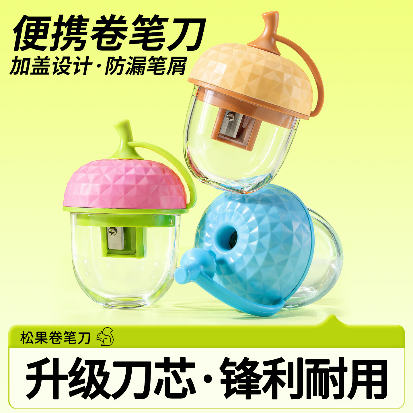 鼎邦卷笔刀削笔器削铅笔刀转笔刀